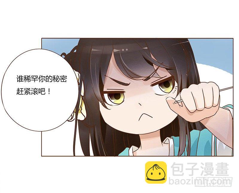 五十四章 挑衅2(1/2)-第54话