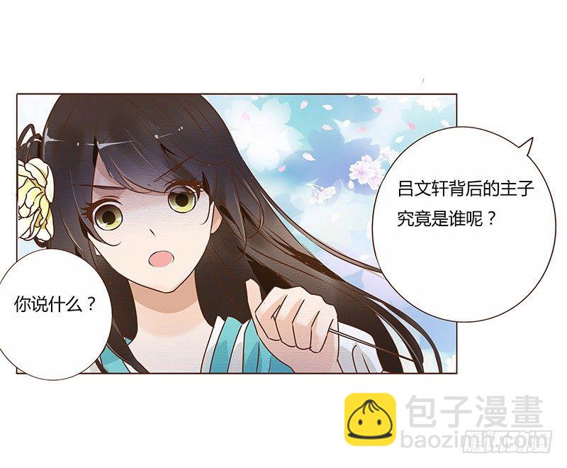 五十四章 挑衅2(1/2)-第54话