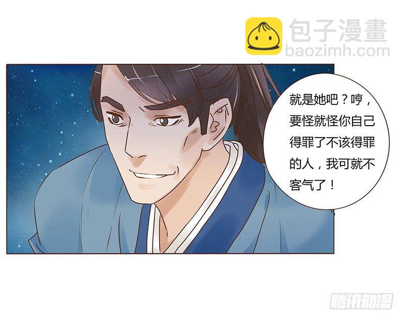 五十四章 挑衅2(1/2)-第54话