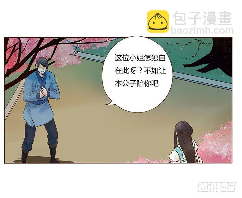 五十四章 挑衅2(1/2)-第54话
