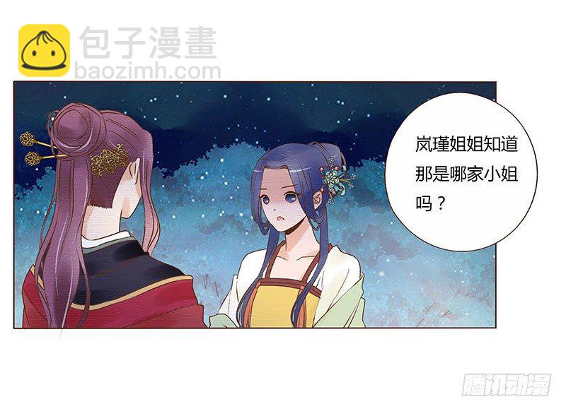 五十四章 挑衅2(1/2)-第54话