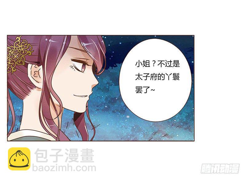 五十四章 挑衅2(1/2)-第54话