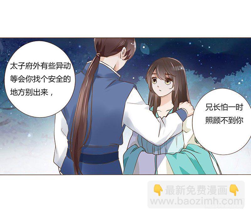 五十六章 当然要遵守约定啦(1/2)-第56话