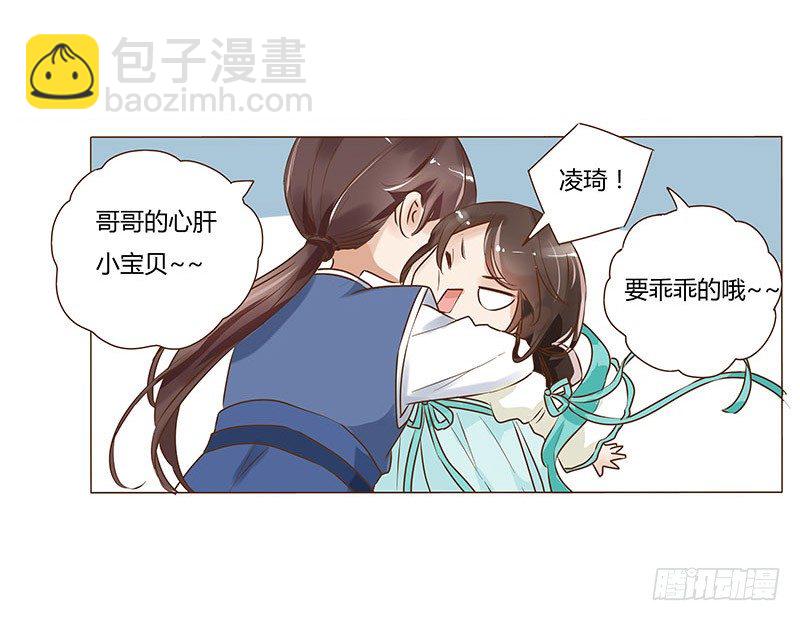 五十六章 当然要遵守约定啦(1/2)-第56话