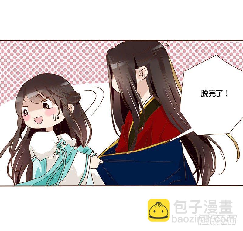 五十八章 你伤了我柔软的小心肝~(1/2)-第58话
