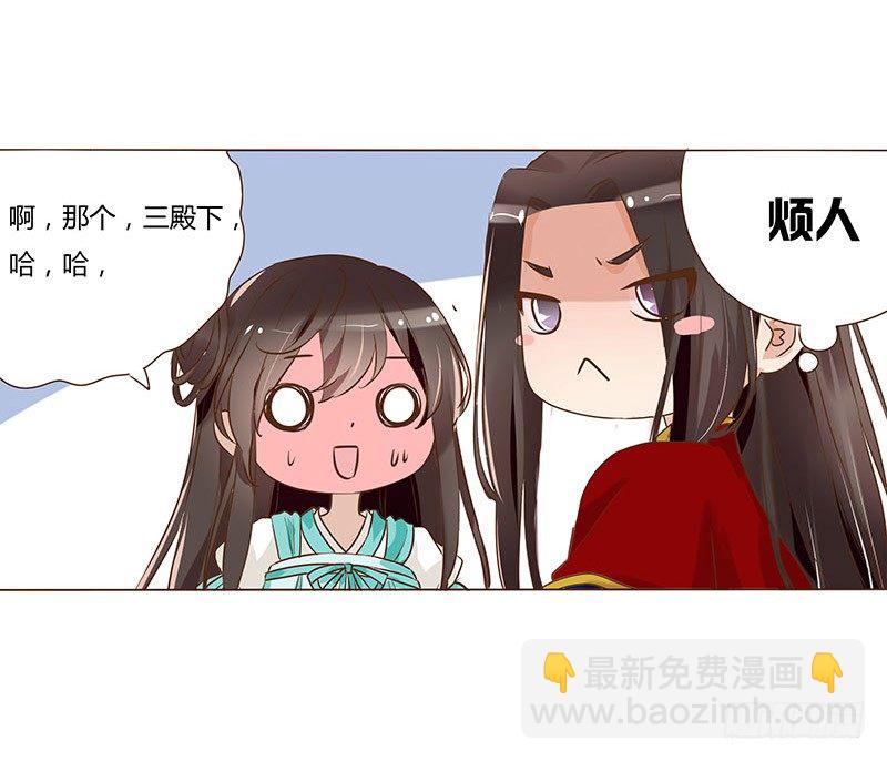 五十八章 你伤了我柔软的小心肝~(1/2)-第58话