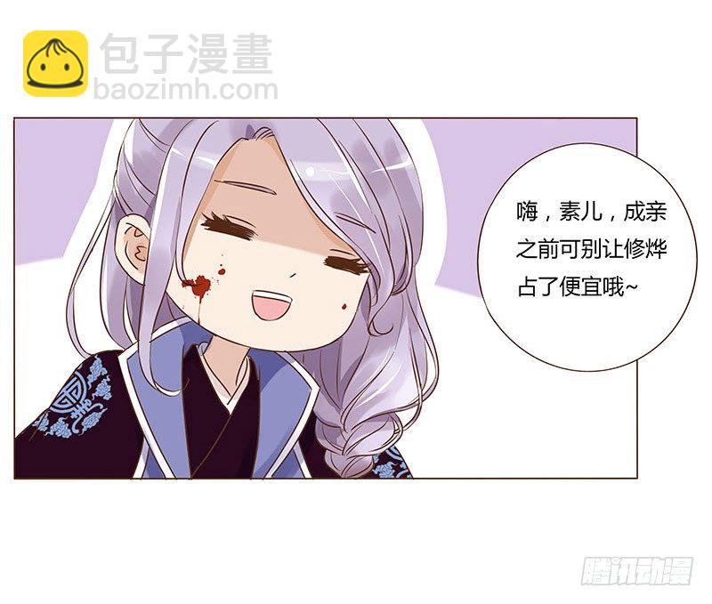 五十八章 你伤了我柔软的小心肝~(1/2)-第58话