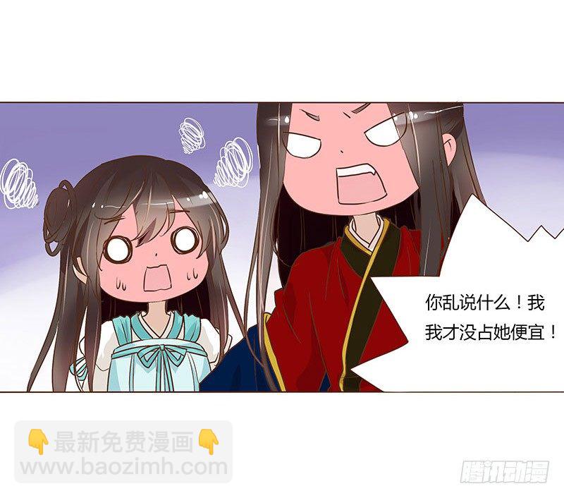五十八章 你伤了我柔软的小心肝~(1/2)-第58话