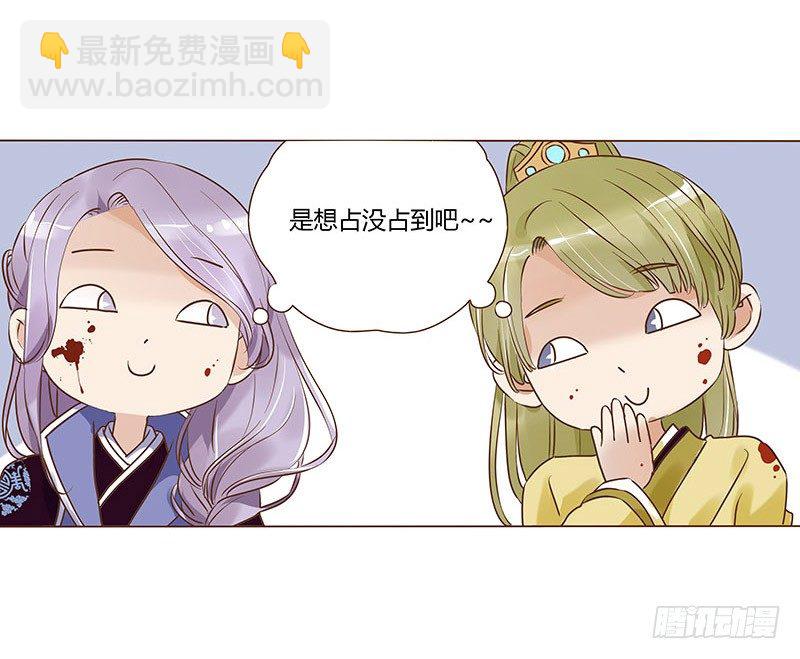 五十八章 你伤了我柔软的小心肝~(1/2)-第58话