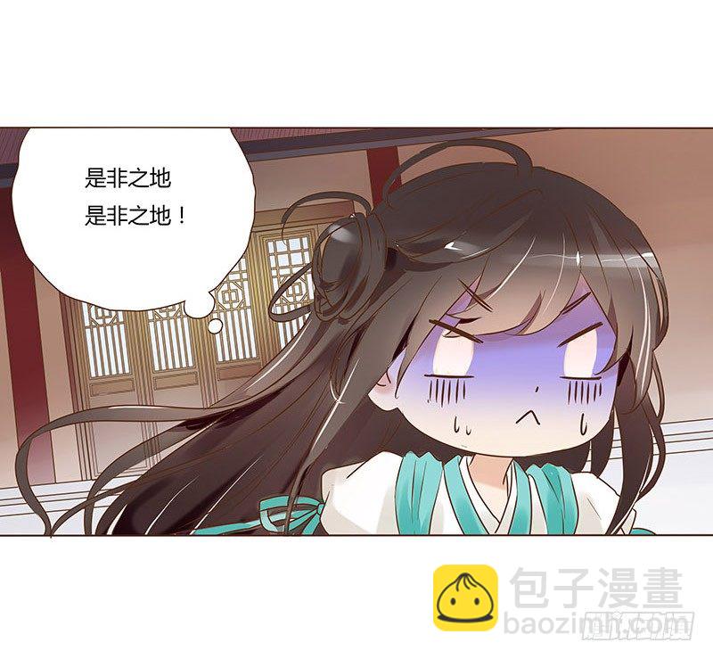五十八章 你伤了我柔软的小心肝~(1/2)-第58话