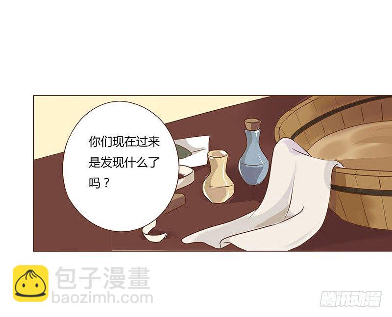 五十八章 你伤了我柔软的小心肝~(1/2)-第58话