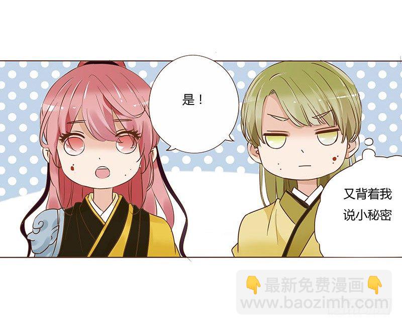 五十八章 你伤了我柔软的小心肝~(1/2)-第58话