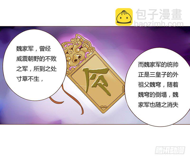 五十八章 你伤了我柔软的小心肝~(1/2)-第58话