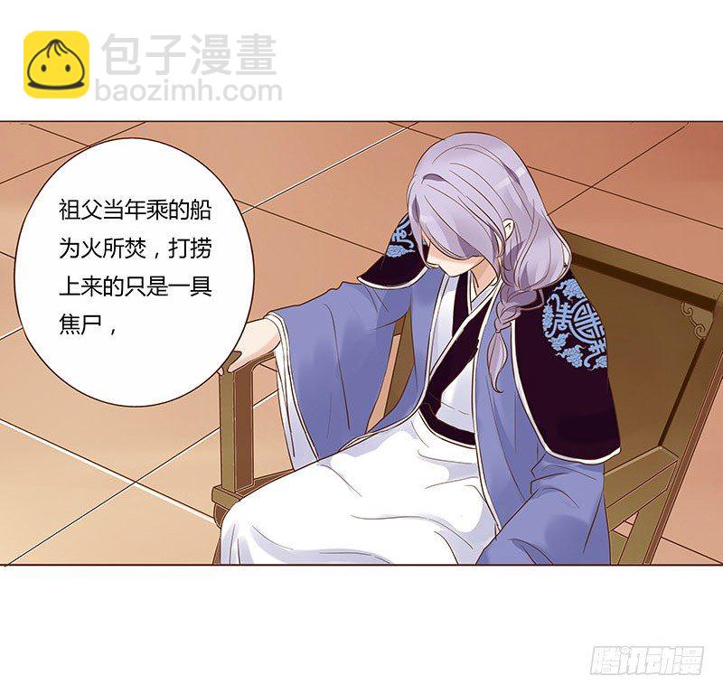 五十八章 你伤了我柔软的小心肝~(1/2)-第58话