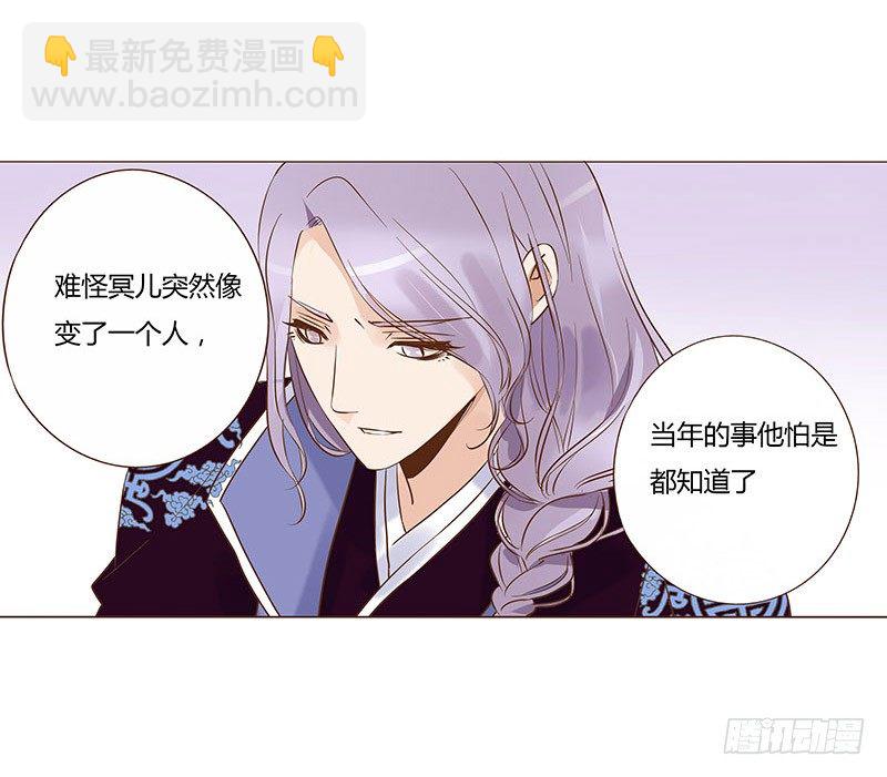 五十八章 你伤了我柔软的小心肝~(1/2)-第58话