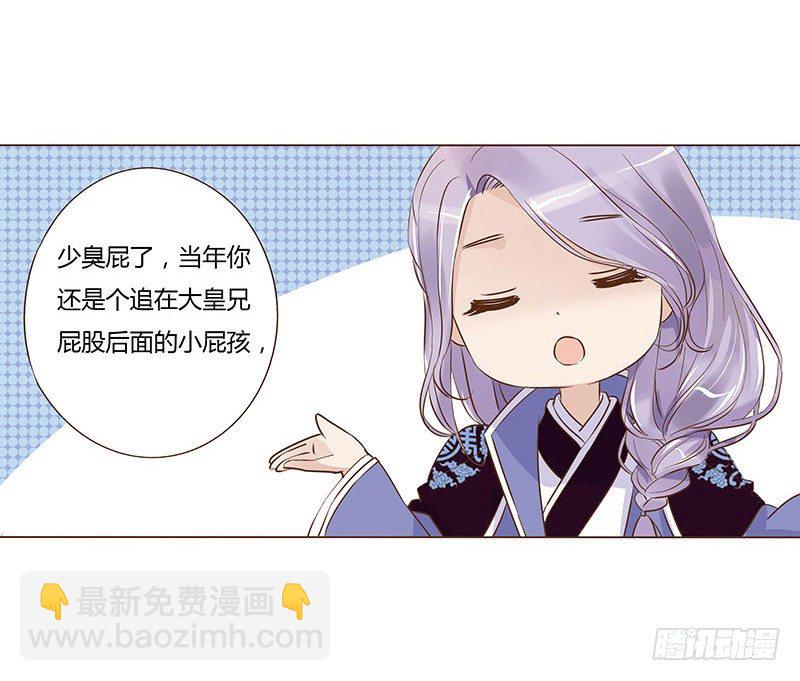 五十八章 你伤了我柔软的小心肝~(1/2)-第58话