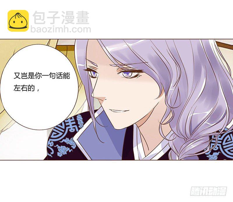 五十八章 你伤了我柔软的小心肝~(1/2)-第58话