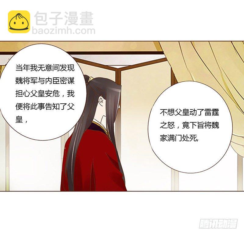 五十八章 你伤了我柔软的小心肝~(1/2)-第58话