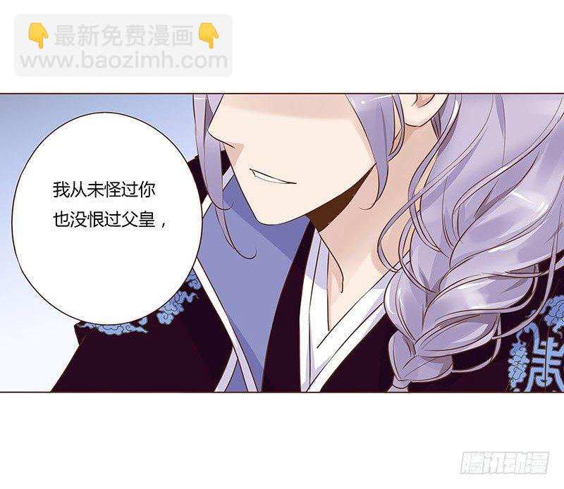 五十八章 你伤了我柔软的小心肝~(1/2)-第58话