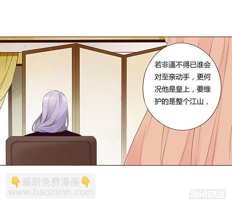 五十八章 你伤了我柔软的小心肝~(1/2)-第58话