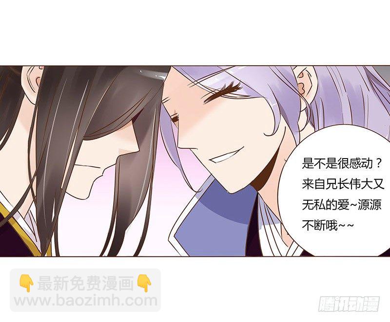 五十八章 你伤了我柔软的小心肝~(1/2)-第58话