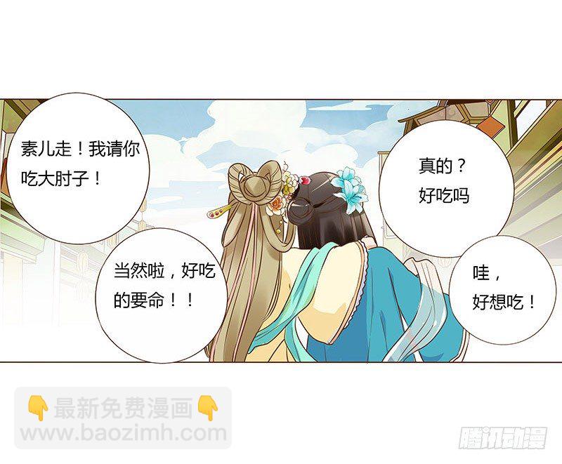 六十章 暗害(1/2)-第60话