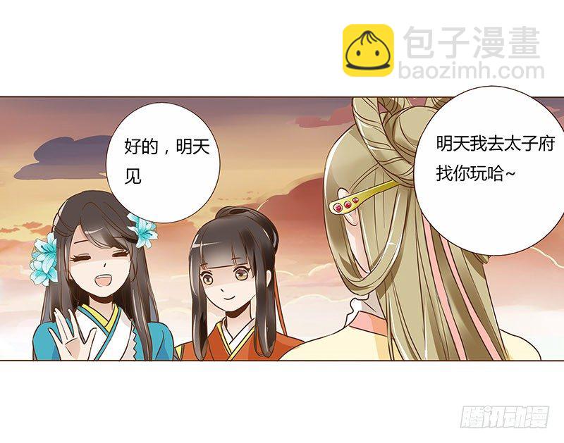 六十章 暗害(1/2)-第60话