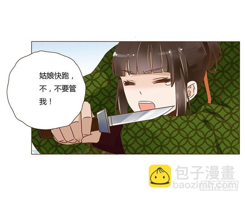 六十章 暗害(1/2)-第60话