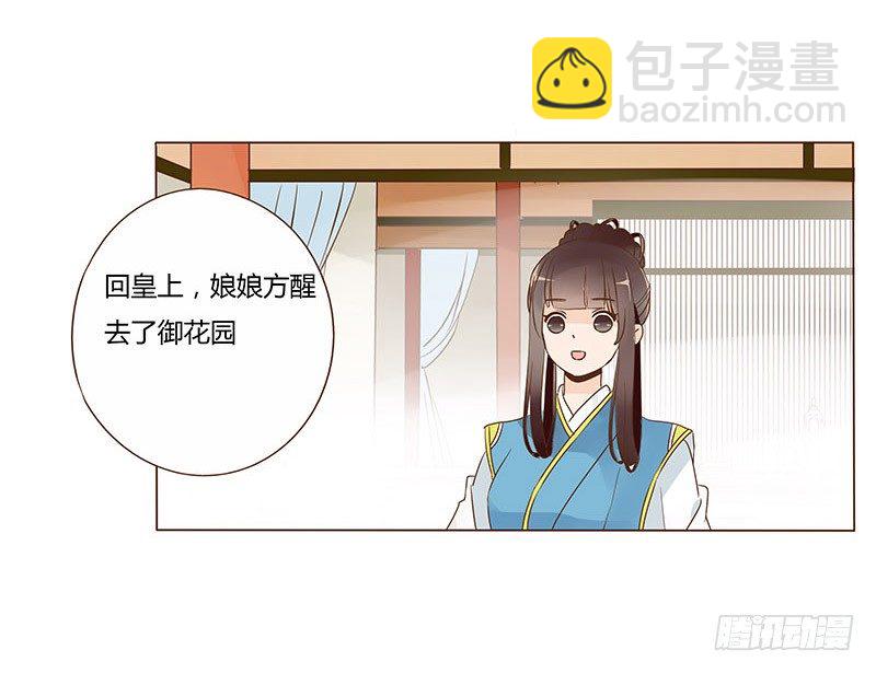 婚后福利 咱们生个孩子吧(1/2)-第66话