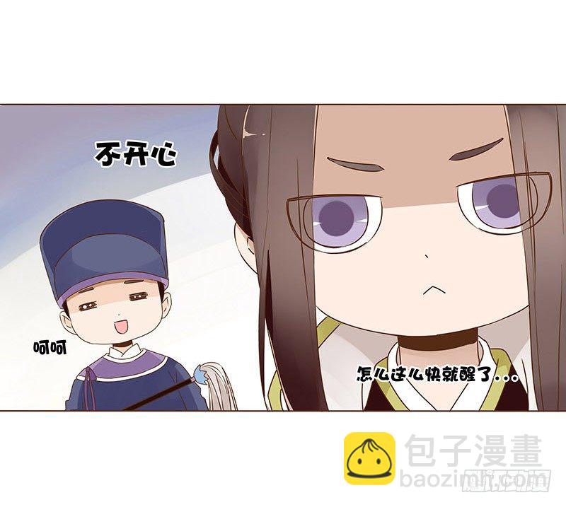 婚后福利 咱们生个孩子吧(1/2)-第66话
