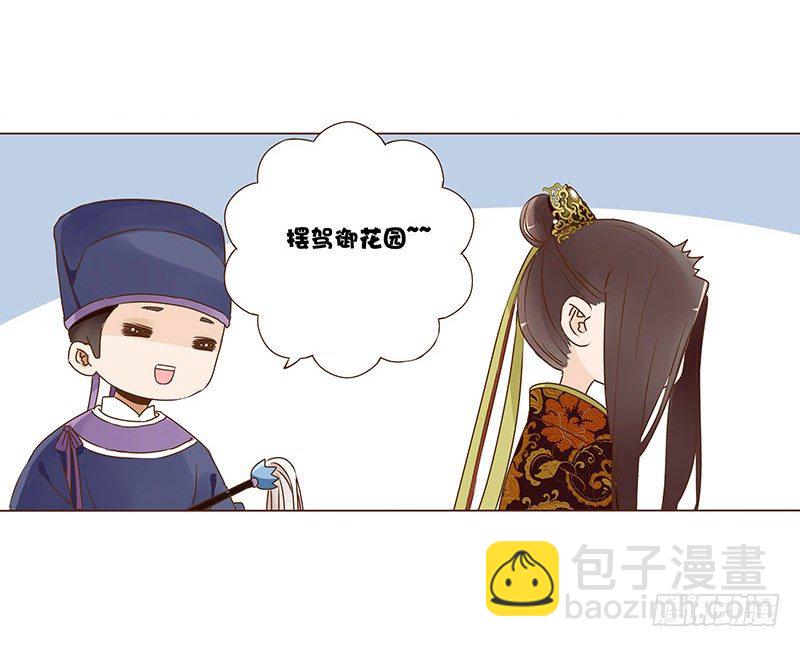 婚后福利 咱们生个孩子吧(1/2)-第66话