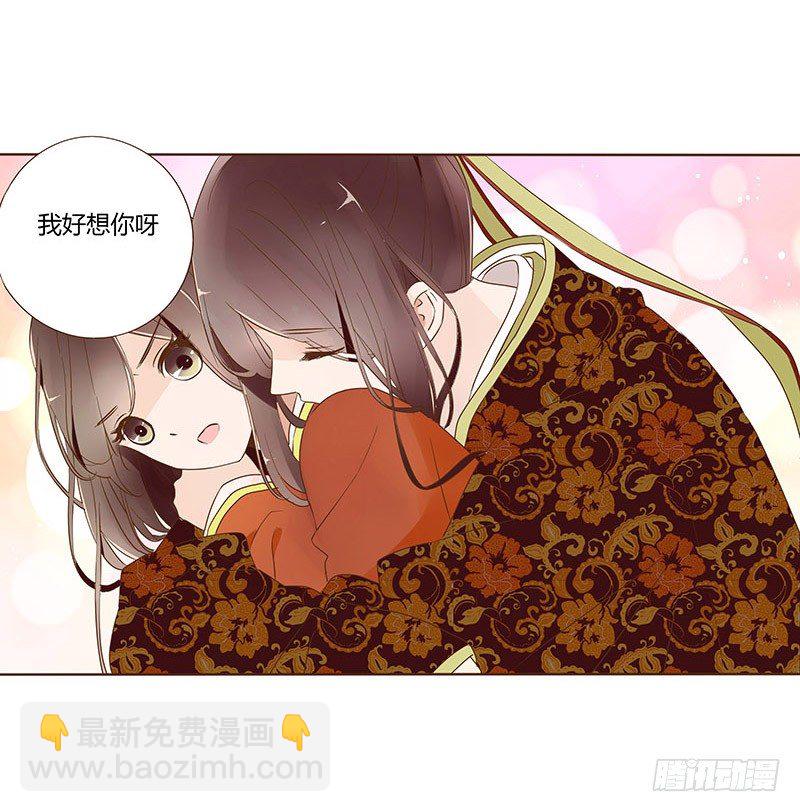 婚后福利 咱们生个孩子吧(1/2)-第66话