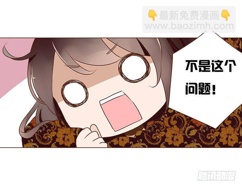 婚后福利 咱们生个孩子吧(1/2)-第66话