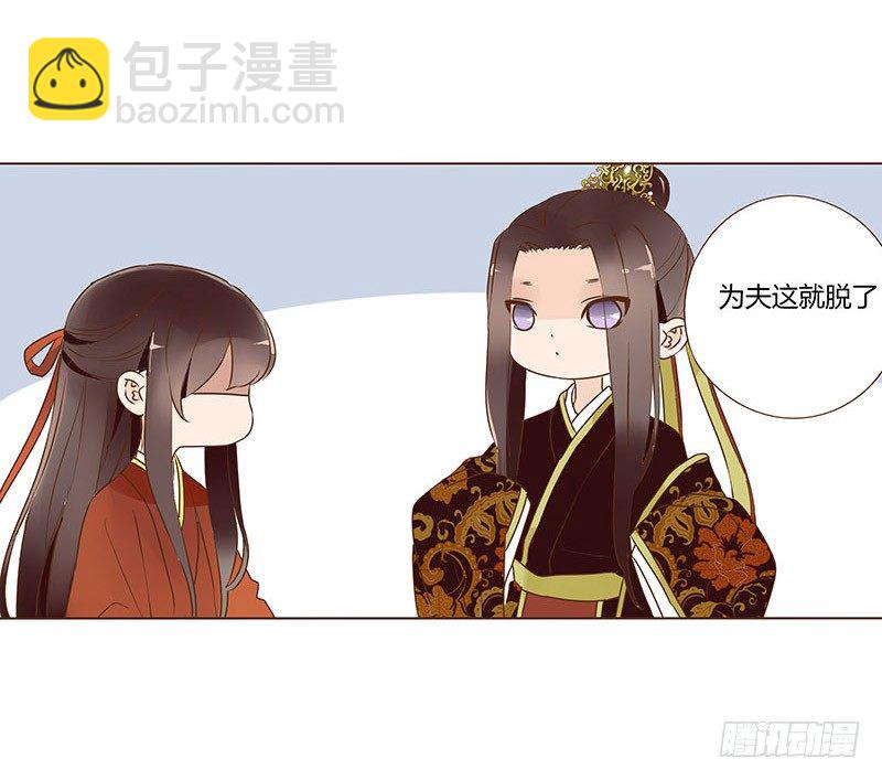 婚后福利 咱们生个孩子吧(1/2)-第66话