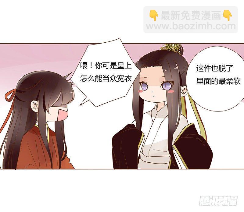 婚后福利 咱们生个孩子吧(1/2)-第66话
