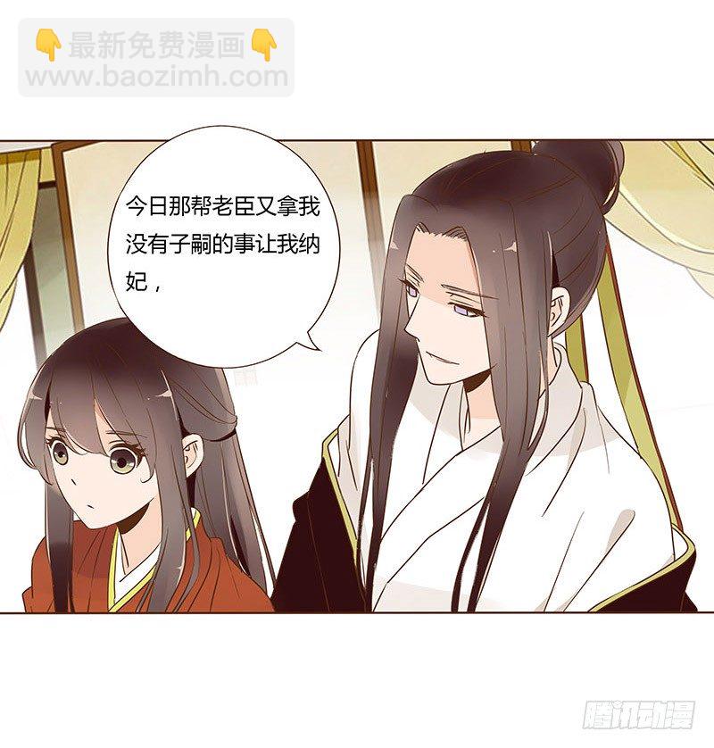 婚后福利 咱们生个孩子吧(1/2)-第66话