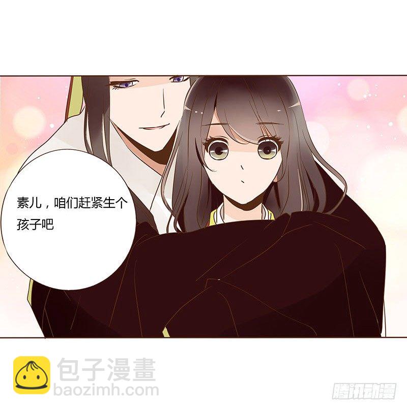 婚后福利 咱们生个孩子吧(1/2)-第66话