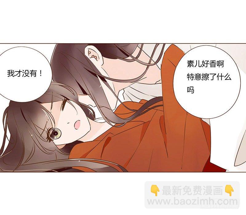 婚后福利 咱们生个孩子吧(1/2)-第66话