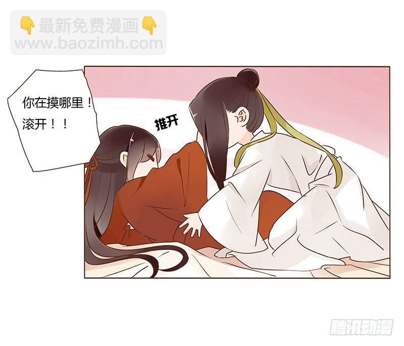 婚后福利 咱们生个孩子吧(1/2)-第66话