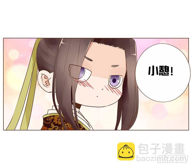 婚后福利 咱们生个孩子吧(1/2)-第66话