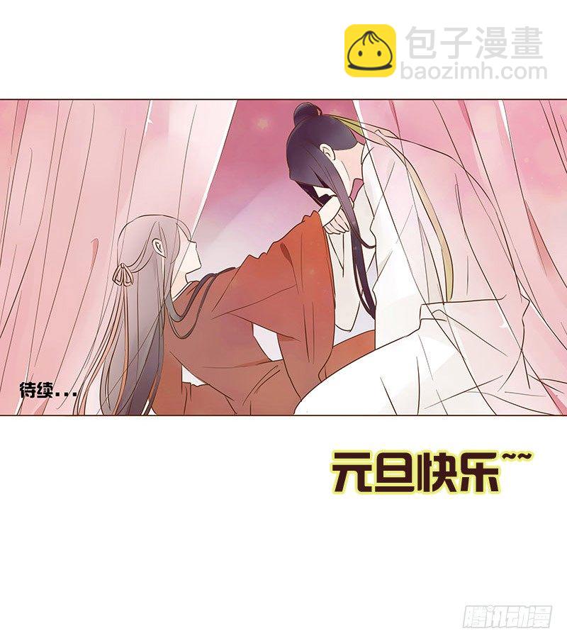 婚后福利 咱们生个孩子吧(1/2)-第66话