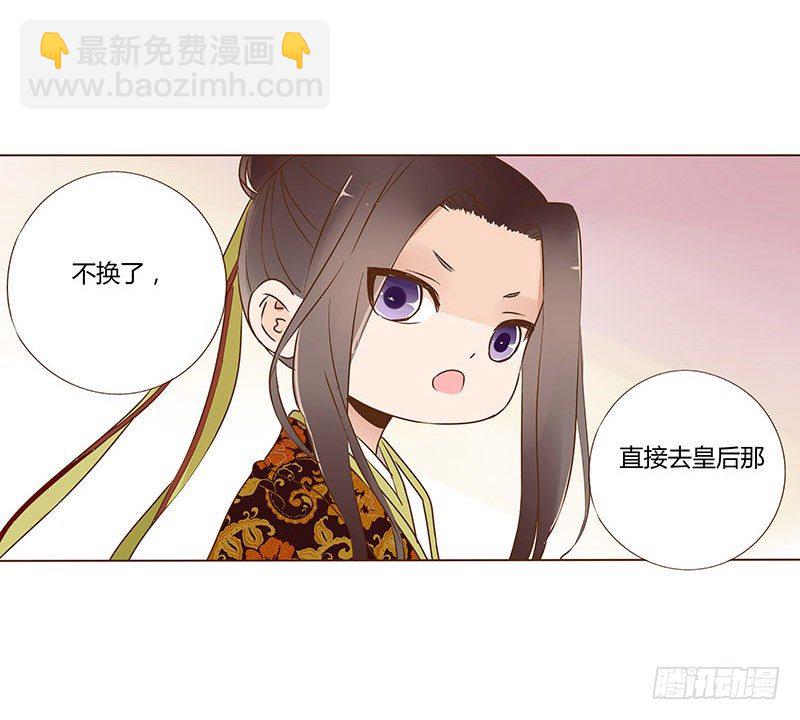 婚后福利 咱们生个孩子吧(1/2)-第66话