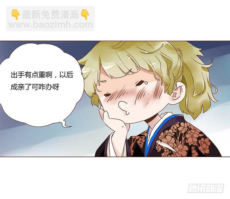 六十六章太子殿下的幸福由我来守护(1/2)-第68话