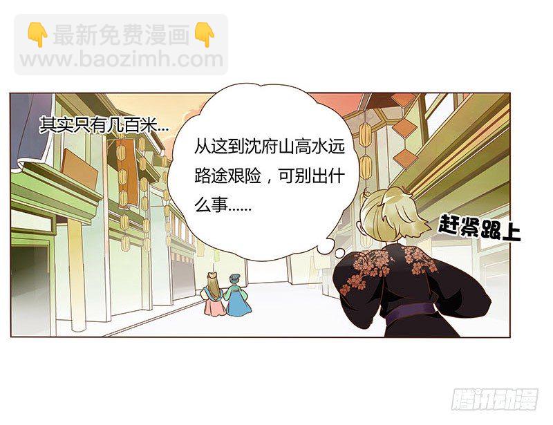 六十六章太子殿下的幸福由我来守护(1/2)-第68话