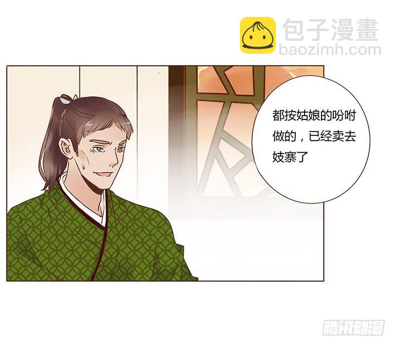 六十六章太子殿下的幸福由我来守护(1/2)-第68话