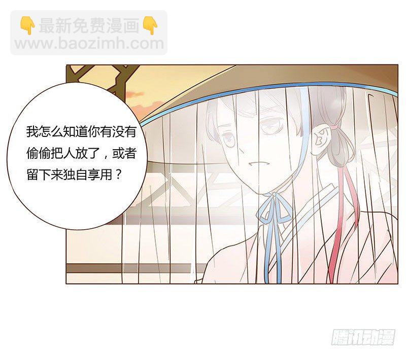 六十六章太子殿下的幸福由我来守护(1/2)-第68话