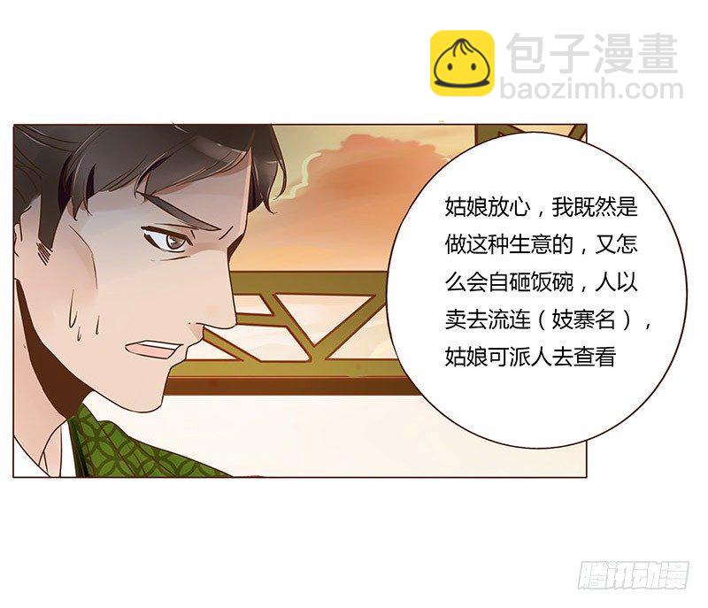 六十六章太子殿下的幸福由我来守护(1/2)-第68话