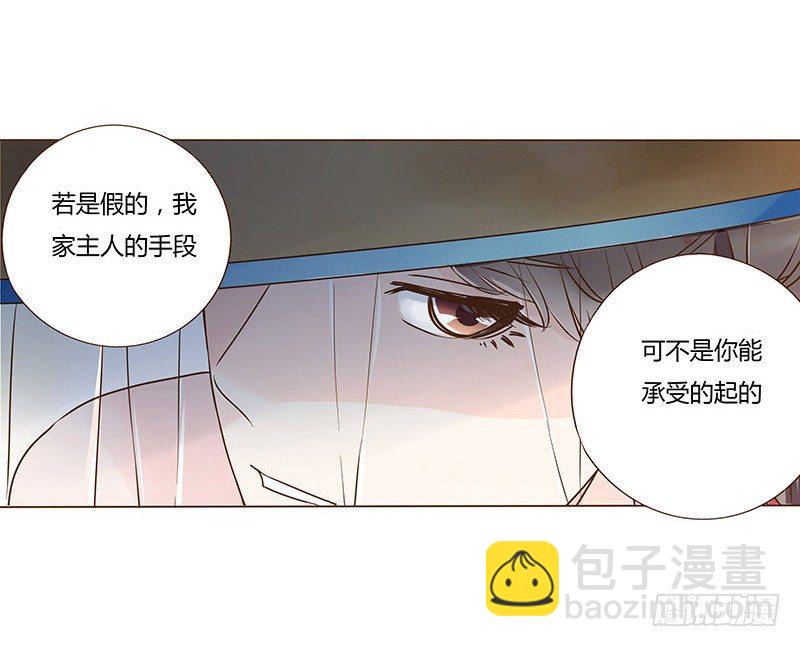 六十六章太子殿下的幸福由我来守护(1/2)-第68话