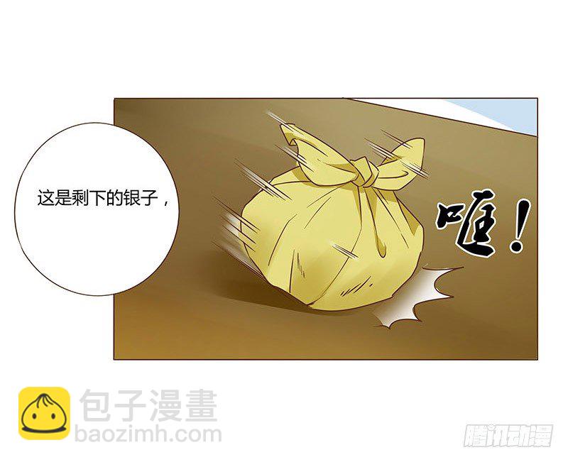 六十六章太子殿下的幸福由我来守护(1/2)-第68话