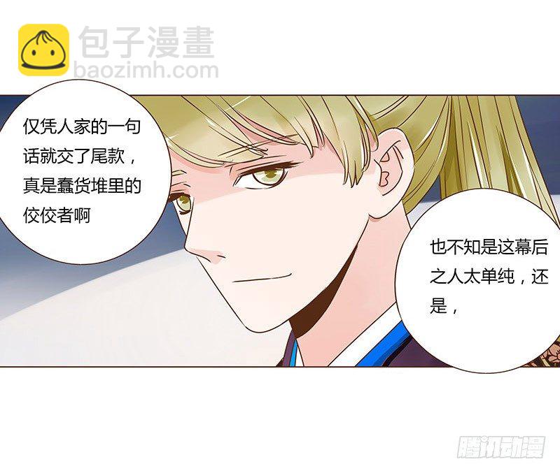 六十六章太子殿下的幸福由我来守护(1/2)-第68话